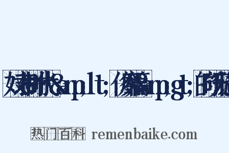 奴隶制时代·&amp;lt;侈靡篇&amp;gt;的研究造句是什么意思的图片